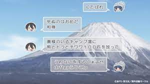 ゆるキャン△